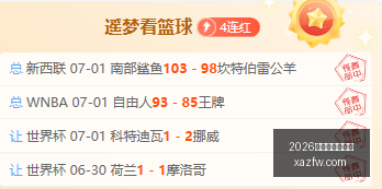 赛季焦点战,惠灵顿圣徒,对阵尼尔逊,2026世界杯投注官网,世界杯下注,足球投注,体育博彩,2026世界杯预测,在线投注,投注策略,世界杯赛程,世界杯冠军