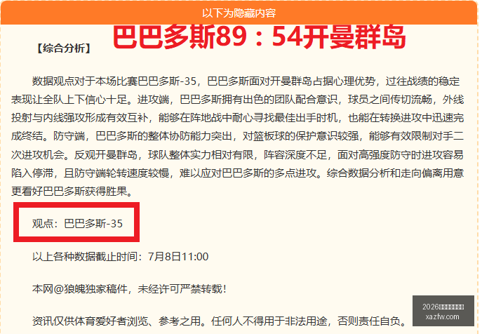 美洲联赛亮,点解析,市场好评如,2026世界杯投注官网,世界杯下注,足球投注,体育博彩,2026世界杯预测,在线投注,投注策略,世界杯赛程,世界杯冠军