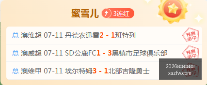 瑞典甲联赛,负数据解读,昨役,2026世界杯投注官网,世界杯下注,足球投注,体育博彩,2026世界杯预测,在线投注,投注策略,世界杯赛程,世界杯冠军