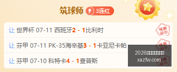 瑞典甲联赛,负数据解读,昨役,2026世界杯投注官网,世界杯下注,足球投注,体育博彩,2026世界杯预测,在线投注,投注策略,世界杯赛程,世界杯冠军