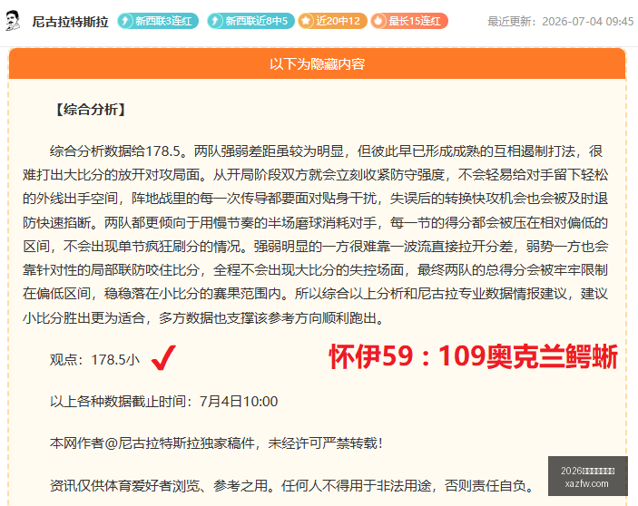 欧冠独家情,格拉茨风暴,锋线伤病危,2026世界杯投注官网,世界杯下注,足球投注,体育博彩,2026世界杯预测,在线投注,投注策略,世界杯赛程,世界杯冠军