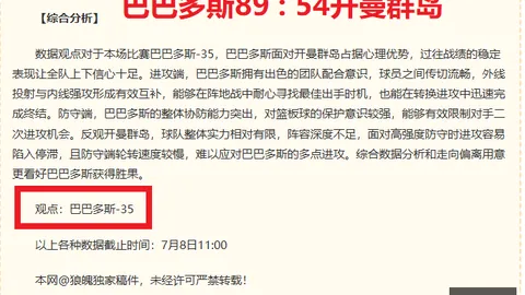 美洲联赛亮点解析：市场好评如潮，稳定发展无忧