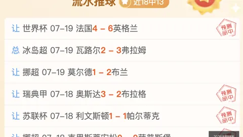 2026赛季阿联酋超独家解析：6胜5场